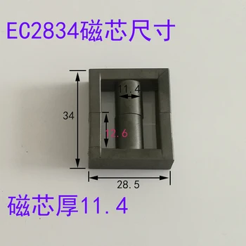 Магнитен жило EC28 EC2834 захранващ трансформатор феритни ядро с Хоризонтален тип 6 + 6pin вертикален тип 6 pin + 6 pin